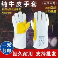 ♕☊ gloves cowhide special for welding high temperature resistant anti-scalding soft wear-resistant thickened and lengthened work protection labor insurance