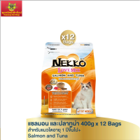 เน็กโกะ เลิฟ มิกซ์ อาหารแมวโต แซลมอน และปลาทูน่า 400g x 12 Bags