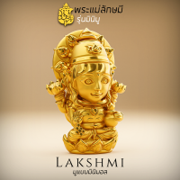 องค์พระแม่ลักษมี รุ่นมินิมู​ Lakshmi MINIMU series, จี้ห้อยคอ พกพาติดตัว งานเลี่ยม เนื้อเคลือบทอง, Lakshmi brand