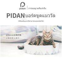 Pidan หุบเขาแมวกระดานรอยขีดข่วนสามารถนอนหลับแมวแมวคณะกรรมการรูปร่างกระดาษลูกฟูกแมวแมวแมวกัดคณะกรรมการบด