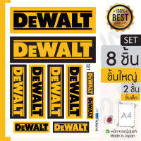 sticker สติกเกอร์ ลาย Dewalt สำหรับติดตกแต่งห้อง อุปกรณ์ช่าง ติดรถ ติดตกแต่ง สติกเกอร์ติดได้ทุกที่ SET 8 ชิ้น