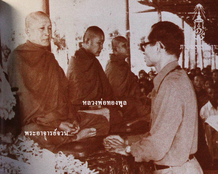 พระปิดตามหาลาภ-หลวงพ่อทองพูล-สิริกาโม-วัดสามัคคีอุปถัมป์-วัดภูกระแต-จ-บึงกาฬ-ปี-2537-พร้อมใบฝอยเดิมๆ-เหมาะแกการสะสม