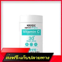 Free delivery Free Delivery, Good Skin, Vitamin C, 30 Days [1 bottle] Size 100,000 mg. Imported from Korea. Good Skin Vitamin C 30 Days Plus.