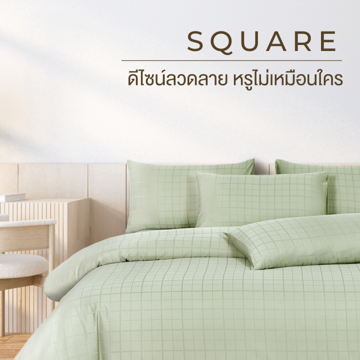 ibed-ชุดผ้าปูที่นอนครบเซ็ท-softex-satin-ลายสี่เหลี่ยม-amazonite-3-5-ฟุต-5-ฟุต-6-ฟุต-square-collection