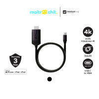 AMAZINGthing USB-C to HDMI Cable SupremeLink 4K 2M-Black