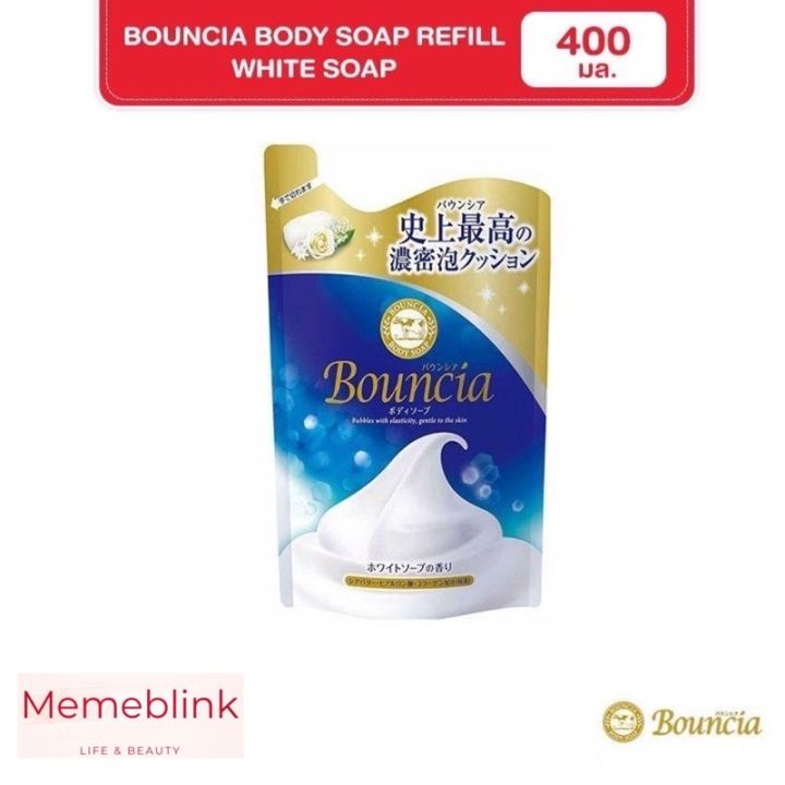 bouncia-body-soap-white-soap-ครีมอาบน้ำบาวน์เซีย-ครีมนมอาบน้ำฟองครีมละเอียดหนานุ่ม-ถุงเติมrefill-400-ml
