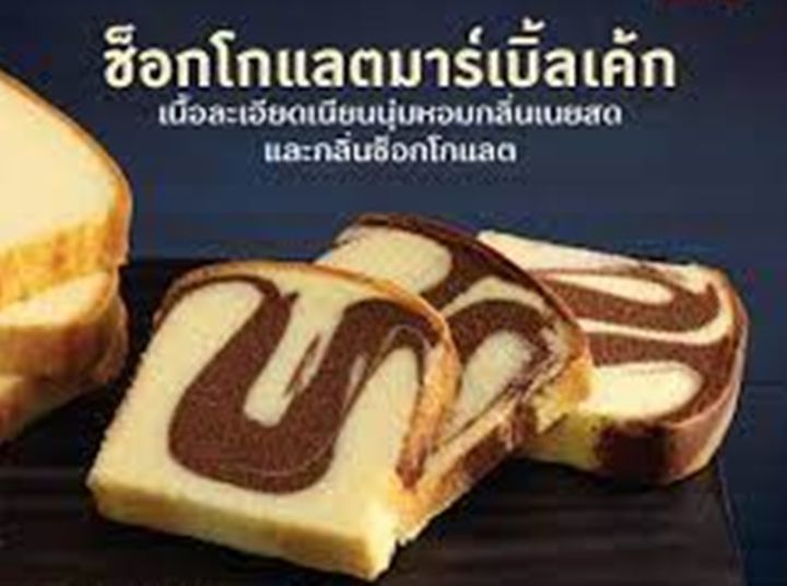 เอสแอนด์พี-เดลิโอ-เค้กช็อกโกแลตมาเบิ้ล-130-ก