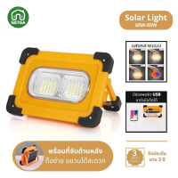 โซล่าเซลล์ ชาร์จมือถือได้ พบพาสะดวก แทนไฟฉุกเฉิน 60w 80w เป็นสปอร์ไลท์LED โซล่าเซลล์สปอตไลท์ สปอร์ตไลท์โซล่าเซลล์ ไฟ