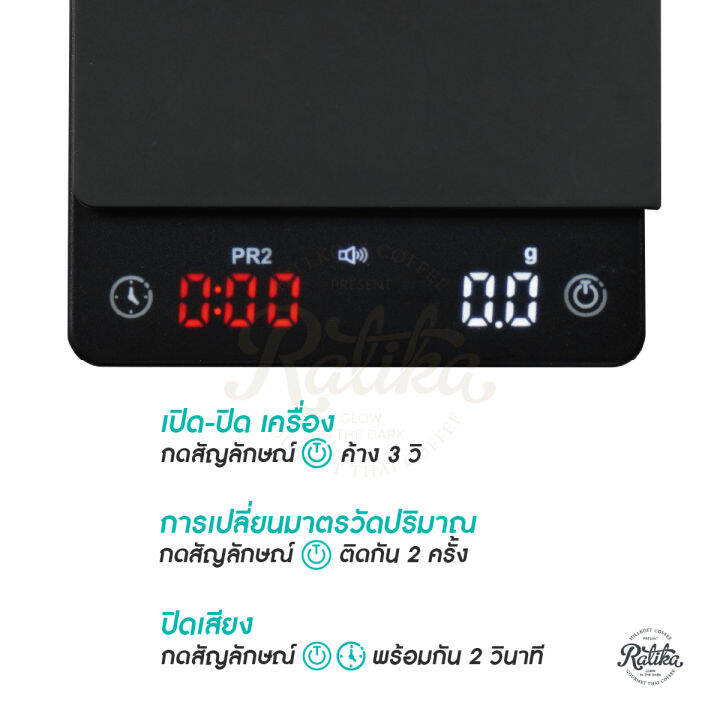 ratika-kc200-small-coffee-scale-with-timer-2kg-0-1g-usb-cable-ตาชั่งดิจิตอล-ตาชั่งมินิ