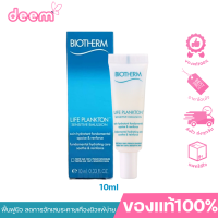 แท้ Biotherm Life Plankton Sensitive Emulsion 10ml ไบโอเธิร์ม ไลฟ์ แพลงตอน เซนซิทีฟ อิมัลชั่น