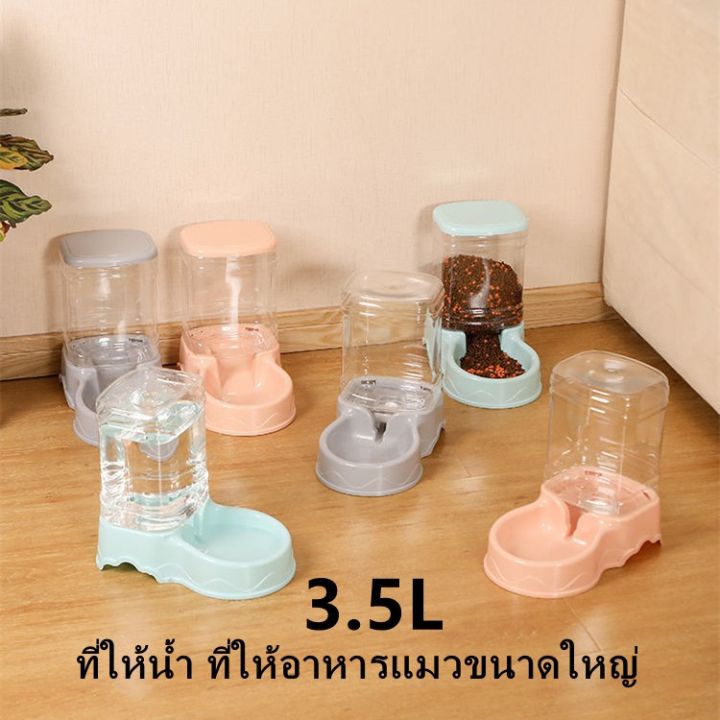 ส่งฟรี-ที่ให้น้ำ-ที่ให้อาหารอัตโนมัติ-350g-3-5l-เครื่องให้น้ำให้อาหารสุนัขอัตโนมัติขนาดใหญ่-ที่ให้น้ำ-ที่ให้อาหารแมวขนาดใหญ