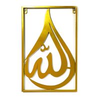 Muslim Wall Picture Frame Eid Mubarak Decal Decoration for Home Living Room Bedroom TV Backdrops Ornament