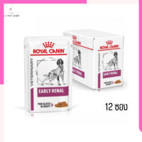 ?ส่งฟรีๆ ส่งด่วนๆRoyal Canin Early Renal Dog pouch อาหารเปียกสุนัข 12 ซอง เก็บเงินปลายทาง ??