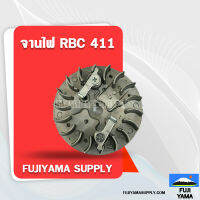 จานไฟ RBC 411 (ฝาเขี้ยวดึงเบา) ใช้กับเครื่องตัดหญ้ารุ่น 411