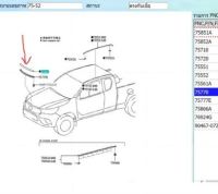 (ของแท้) 75770-0K311 คิ้วโครเมี่ยม ฝากระโปรงหน้า Toyota Revo โตโยต้า รีโว่ 2015-2022 ทดแทนของเดิม เบิกศูนย์