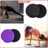 Yumi แผ่นสไลด์ ออกกำลังกาย (1 คู่) เร่งเผาผลาญ ปั้นซิกแพค ร่อง 11 หน้าท้องYoga Mats