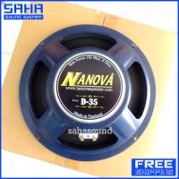 ส่งฟรี NANOVA D-35 ดอกลำโพง 10 นิ้ว ขอบอ่อน ดอกตู้ลำโพง ดอกลำโพงกลางแจ้ง Speaker 10" (ส่งฟรีไม่มีขั้นต่ำ) sahasound - สหซาวด์