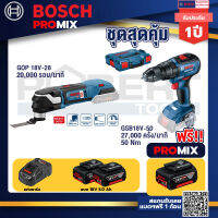 Bosch Promix GOP 18V-28 EC เครื่องตัดเอนกประสงค์ไร้สาย BL 6 Speed+GSB 18V-50 สว่านไร้สาย 4 หุน แบต 5.0 Ah 2 ก้อน + แท่น