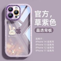 การ์ตูนกระต่าย 15 เคสโทรศัพท์มือถือ iPhone 14 promax ป้องกันการล่มสลายรวมทุกอย่าง 13 โปร่งใส 12 เคสครีม นุ่ม