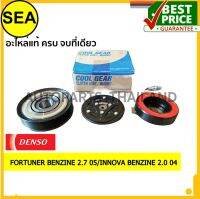 คลัทช์คอม 10S15C   DENSO COOL GEAR สำหรับ TOYOTA FORTUNER (Gasoline) INNOVA (Gasoline) #JK4373001530 (1ชิ้น)