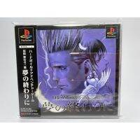 PS1 : Tantei Jinguji Saburo - Yumeno Owarini