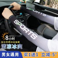 ✌ Sleeve men ice silk is prevented bask cuff female summer outdoor sports driving hand arm sleeves long