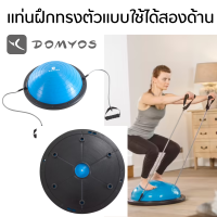 DOMYOS โยคะ Bosu Ball เทรนเนอร์บอล แท่นทรงตัวแบบใช้ได้สองด้าน บอลโยคะ  Balance Ball Trainer Fitness Ball