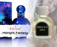 หัวน้ำหอมแท้ 100% มิดไนท์ Midnight Fantasy