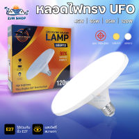 หลอดไฟติดเพดาน หลอดไฟUFO ไฟเพดาน 45W 65W 85W 120W หลอดไฟ LED หลอดไฟติดบ้าน หลอดไฟจานบิน หลอดไฟติดห้อง หลอดไฟวงกลม (LED UFO light) มีแสงให้เลือก2สี