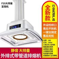 outside type pipe smoking machine mahjong air purifier automatic in-line lights