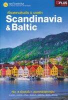 เที่ยวสแกนดิเนเวีย &amp; บอลติก Scandinavia &amp; Baltic