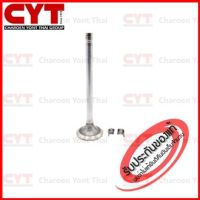 วาล์วไอดี KTA19,KTA38,KTA50  |  Intake Valve  3803515