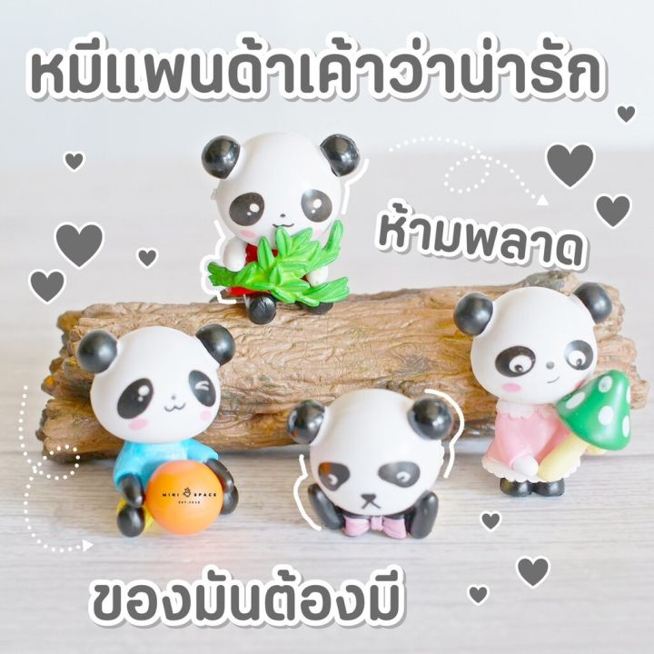 model-panda-หมีแพนด้าชุดลูกบอล-ตุุ๊กตาจิ๋วแต่งกระถาง-ตุ๊กตาตั้งโต๊ะทำงานน่ารัก