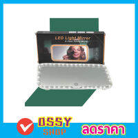 Led light Mirror กระจกไฟled กระจก led แต่งหน้า กระจกแต่งหน้า led ในรถยนต์ กระจกแต่งหน้ามีไฟ led กระจกพร้อมไฟ LED สำหรับติดในรถยนต์ ชาร์จแบตเตอรี่