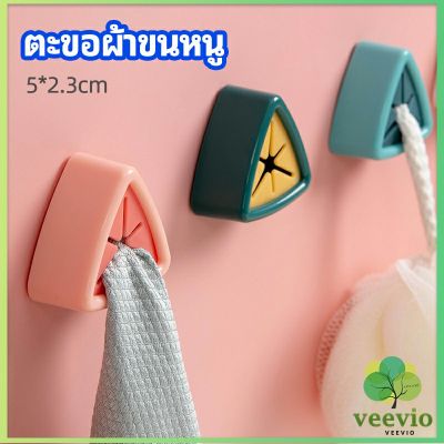 Veevio ที่แขวนผ้าติดผนัง แบบสามเหลี่ยม ที่แขวนผ้าเช็ดมือ ที่แขวนอเนคประสงค์ towel hook