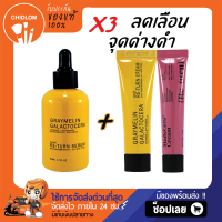 การันตีของแท้ 100%✨สุดยอดชุดบำรุงผิว3ตัวดังGraymelin Galactocera Re-Turn Serum 50ml+GRAYMELIN Galactocera ReTurn Cream50ml+Skinrx Lab Madecera Re-turn Cream50ml ร้านChidlom24