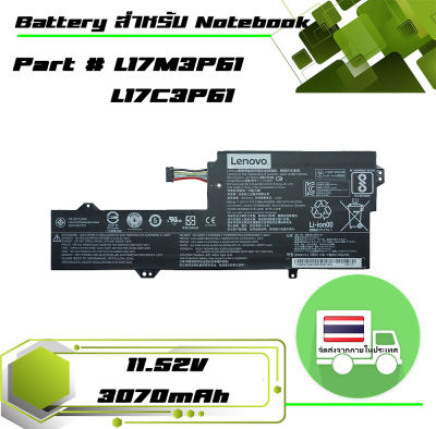 แบตเตอรี่ เลอโนโว - Lenovo battery เกรด Original สำหรับรุ่น Ideapad 320S-13IKB , Yoga 720-12IKB 330-11IGM , Flex 9-11IGM , Part # L17L3P61 L17M3P61 L17C3P61