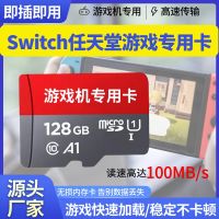 การ์ดความจำเกมส์ Switch128g นินเทนโดคอนโซลทุ่มเท NS PSP การ์ดเก็บข้อมูลบัตร TF ความเร็วสูง64G