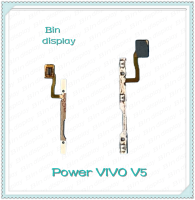 power VIVO V5 / V5S อะไหล่แพรสวิตช์ ปิดเปิด Power on-off (ได้1ชิ้นค่ะ) อะไหล่มือถือ คุณภาพดี Bin Display