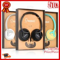 ✨✨#BEST SELLER KEEKA STEREO HEADPHONE U-8 ##ที่ชาร์จ หูฟัง เคส Airpodss ลำโพง Wireless Bluetooth คอมพิวเตอร์ โทรศัพท์ USB ปลั๊ก เมาท์ HDMI สายคอมพิวเตอร์