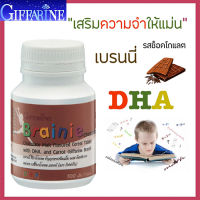 สินค้าแท้100%?กิฟารีนรสช็อกโกแลตอาหารเสริมสำหรับเด็กมีDHA ที่มีส่วนช่วยบำรุงสมอง/1กระปุก/100เม็ด/รหัส40709?ร้านแม่เล็ก?รับประกันของแท้