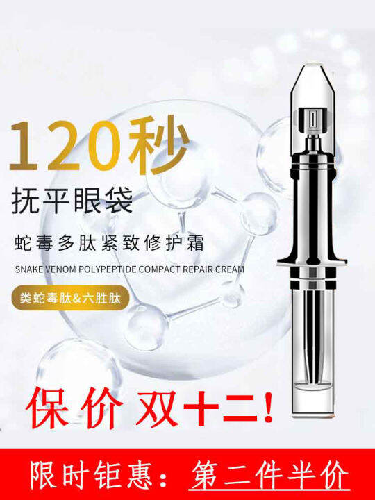 [Watsons] Rapidly remove dark circles, bags under the eyes and lacrimal