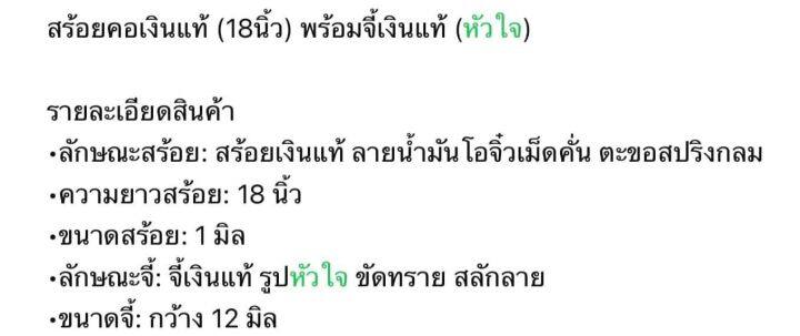 เงินแท้925-สร้อยคอเงินแท้-18นิ้ว-พร้อมจี้เงินแท้-หัวใจ