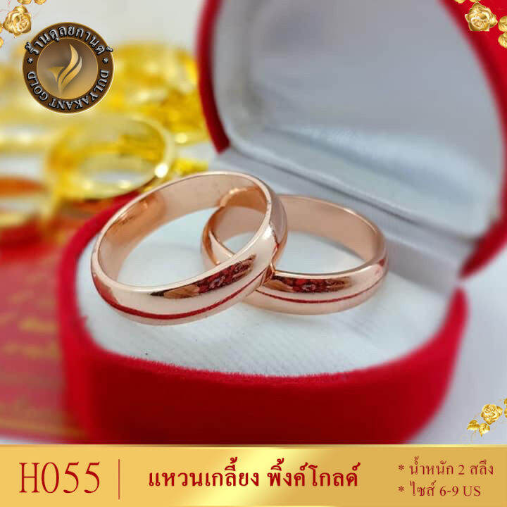 h055-แหวนคู่รัก-ปลอกมีดเกลี้ยง-นาค-หนัก-2-สลึง-ไซส์-6-9-2-วง