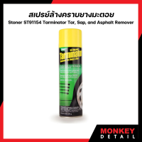 สเปรย์ล้างคราบยางมะตอย ขนาด 283 g. - Stoner ST91154 Tarminator Tar, Sap, and Asphalt Remover