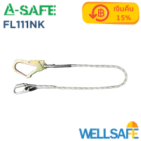 ตัวแทนจำหน่าย! เชือกนิรภัย กันตก Lanyard A-SAFE FL111NK ขนาด 11 มม. ยาว 1.5 เมตร