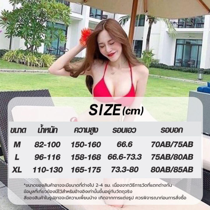 two-piece-bikini-set-ชุดว่ายน้ำผู้หญิงเเฟชั่นสองชิ้น-ชุดว่ายน้ำราคาถูก-บิกินี่เดินชายหาด