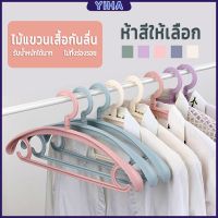 Yiha ไม้แขวนเสื้อพลาสติก สำหรับแขวนเสื้อผ้าที่มีไหล่กว้าง สีพาสเทล