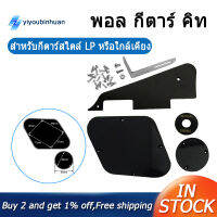 [COD][จัดส่งฟรี]1Set Black Pickguard Cavity Switch Covers Pickup Selector Plate Bracket Screws Fit Les Paul Guitar Style Kit