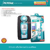 ? TOTAL TETLU 01 เครื่องวัดแสงสว่าง ดิจิตอล ช่วงการวัด 0-100000Lux (0-10000FC) (TETLU01, TETLU-01)